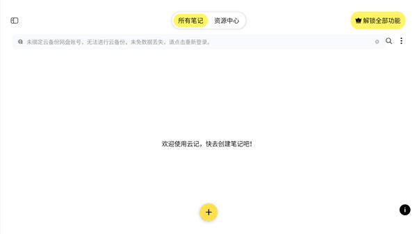 云记