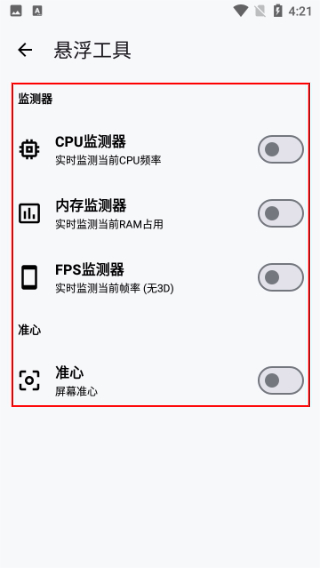 LT画质助手