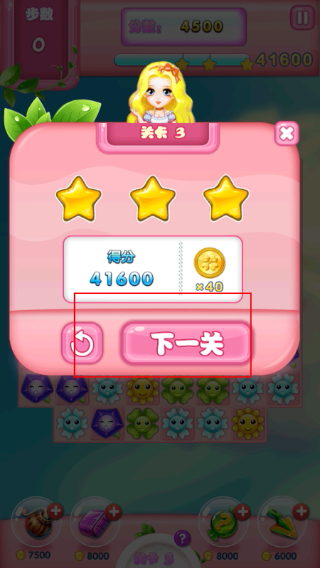 花儿消消乐