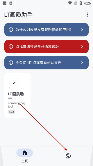 暗区突围画质助手