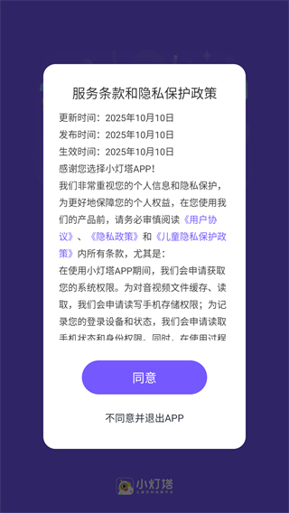 小灯塔