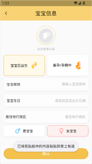 育之有道