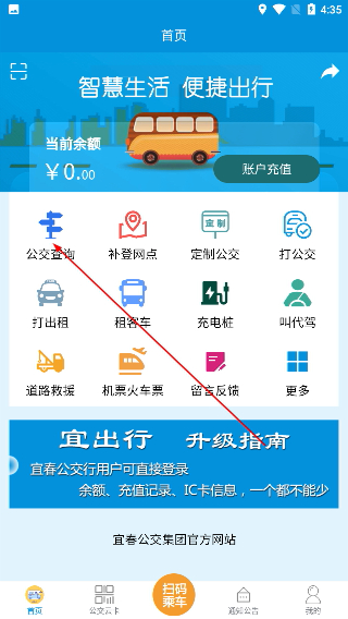 宜出行