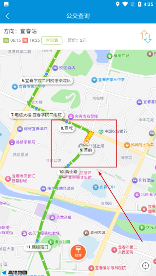 宜出行