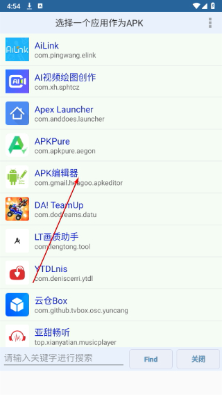 APK编辑器