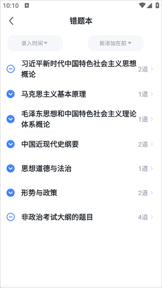 粉笔考研
