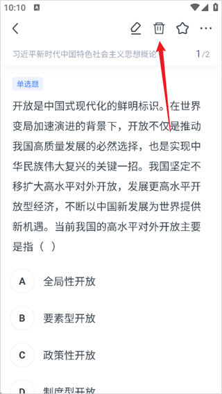 粉笔考研