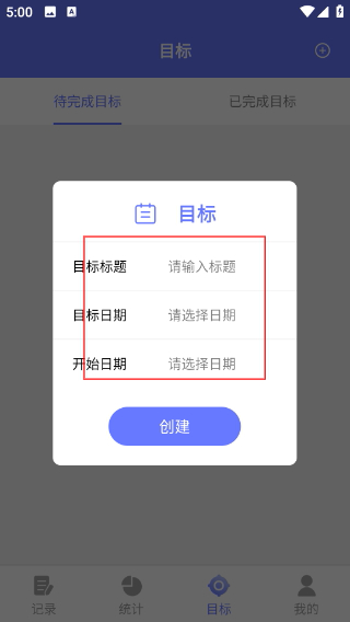 上班考勤签到