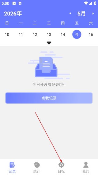 上班考勤签到