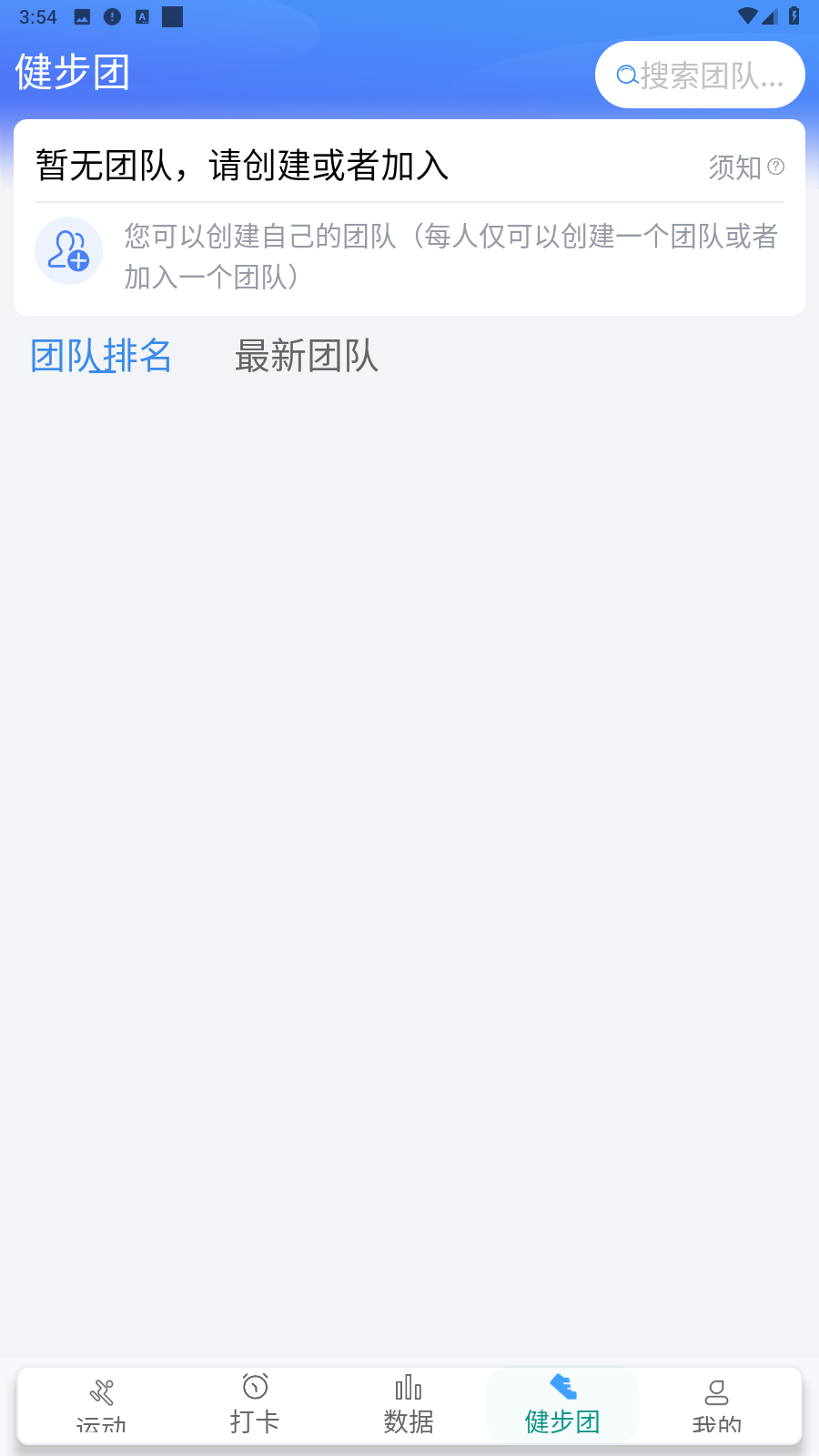 健康运动计步器