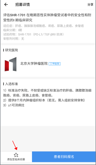 和缓名医