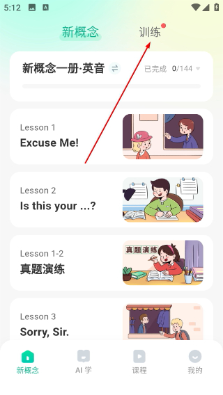 新概念英语Pro