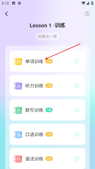 新概念英语Pro