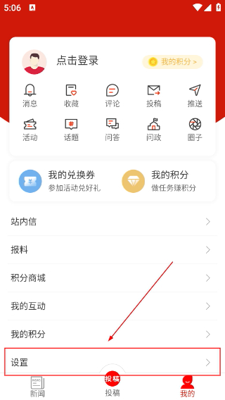 掌上曲靖客户端