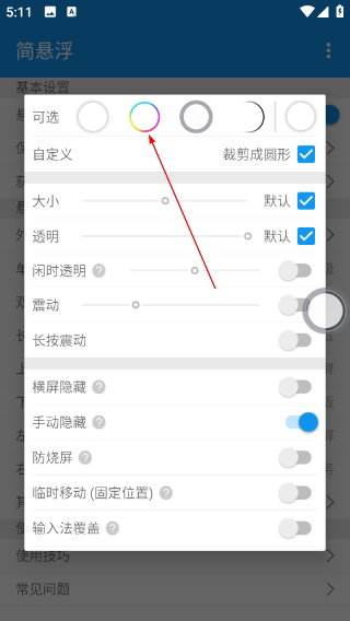 简悬浮