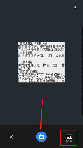 A Power Soft Scanner(傲软扫描)