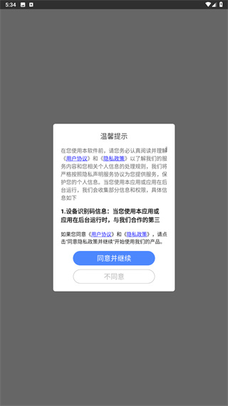 小白点虚拟按键