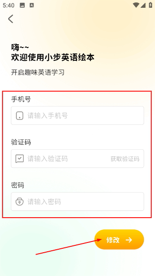 小步英语绘本免费版