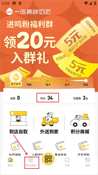 一鸣真鲜奶吧