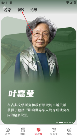 光明日报