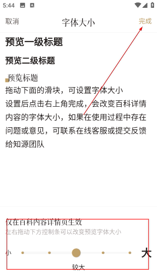 知源经络穴位最新版