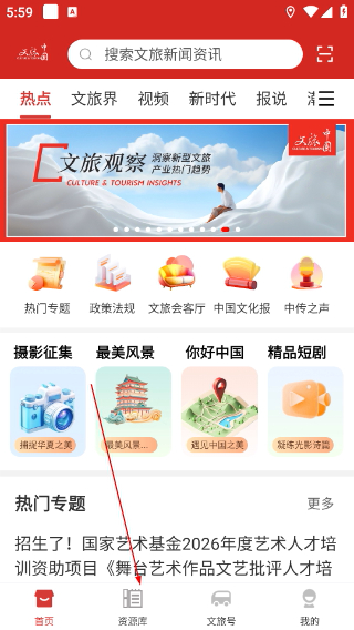 文旅中国