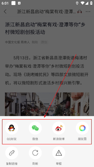 文旅中国