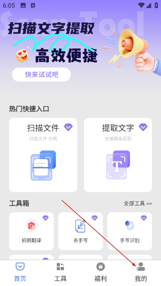 扫描文字提取