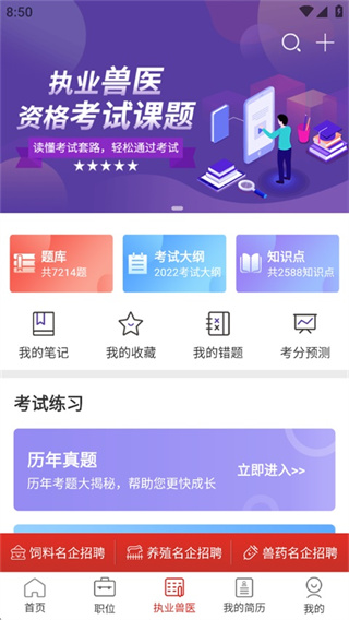 牧通人才网