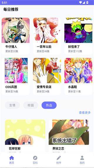 拷贝漫画app下载安装