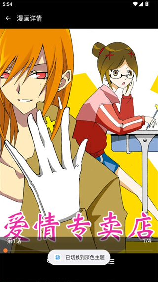 拷贝漫画app下载安装