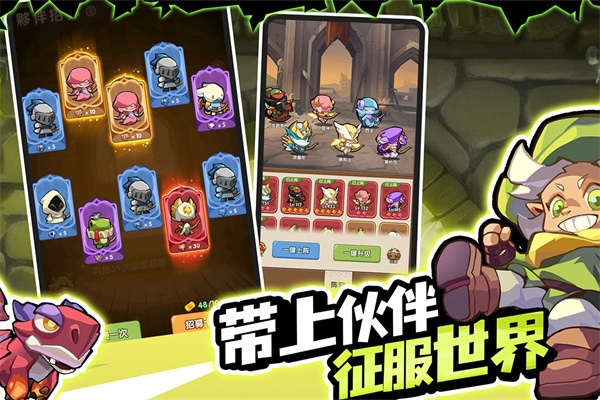 咻咻咻军团截图1