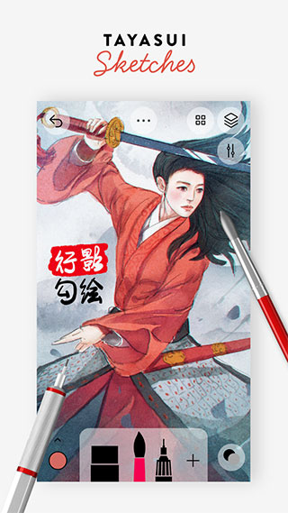 行影勾绘截图3