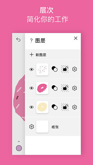 行影勾绘截图2