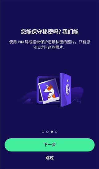 Avast杀毒软件截图3