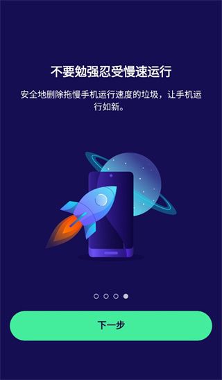 Avast杀毒软件截图4