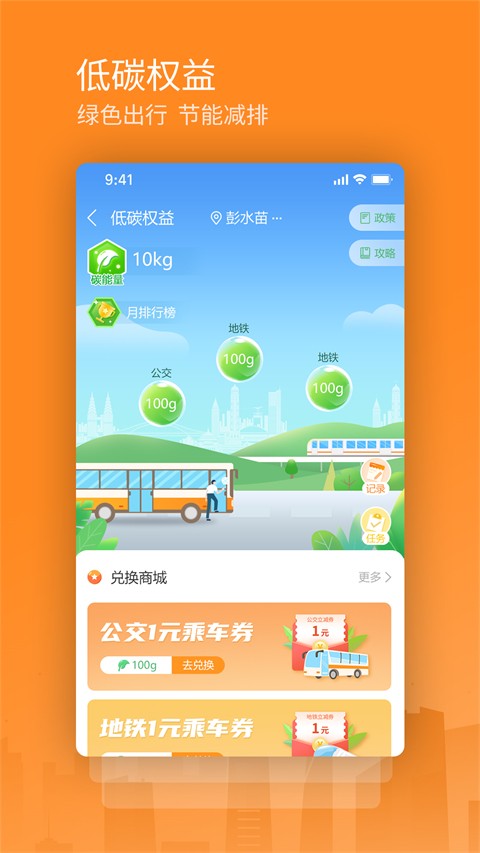 交运通截图1
