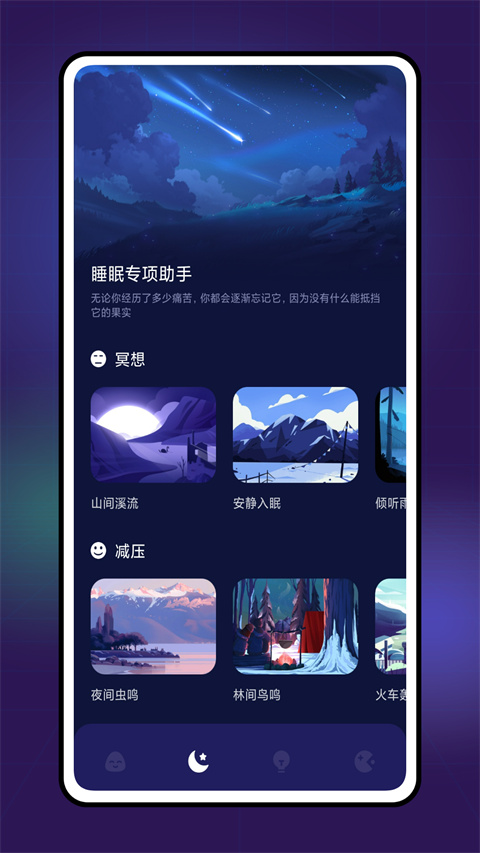 Grow压力自测截图1