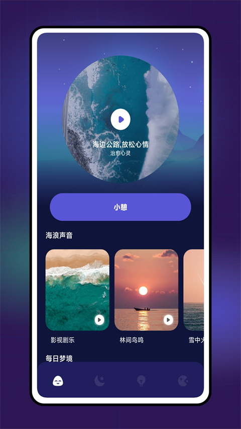 Grow压力自测截图3