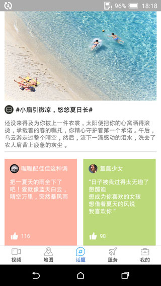 我的济宁截图4