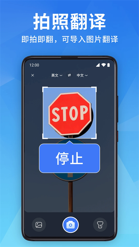 全能翻译宝截图1