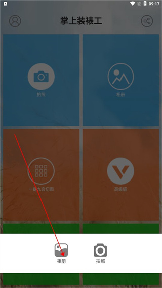 掌上装裱工截图1