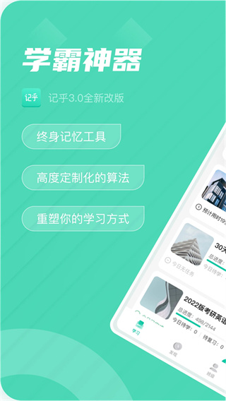 记乎截图3