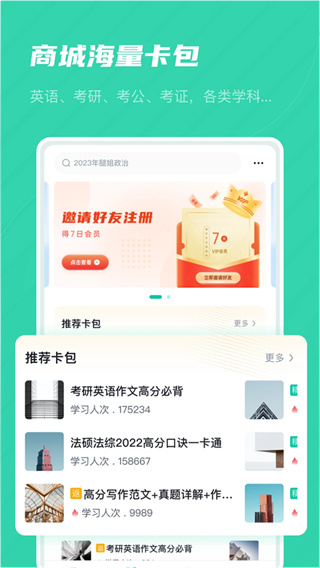 记乎截图1