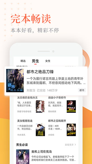 小说亭截图4