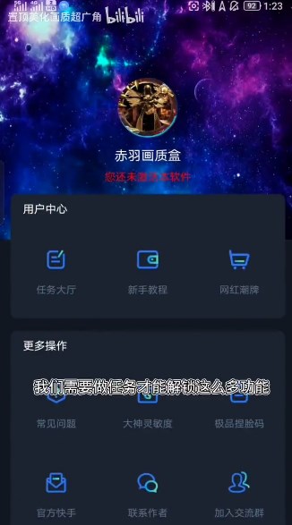 赤羽画质准星助手截图3