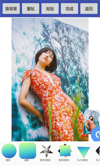 美美抠图大师截图4