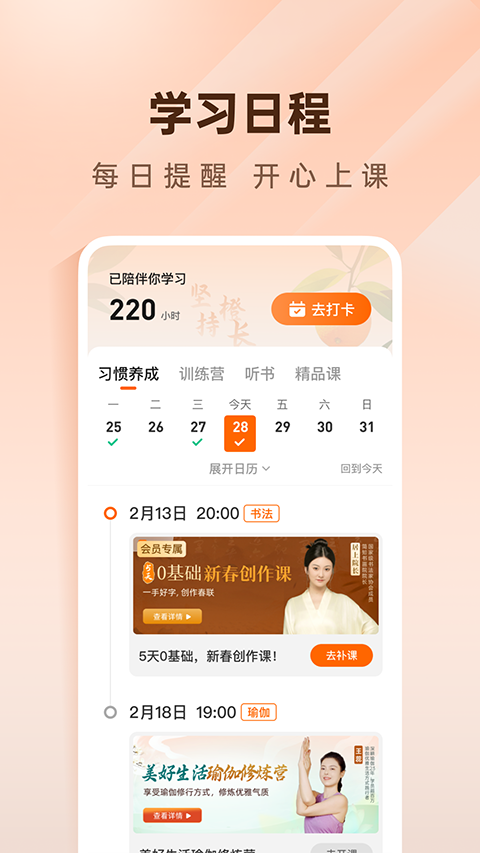 简橙截图3