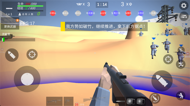 抗日战争模拟器截图3