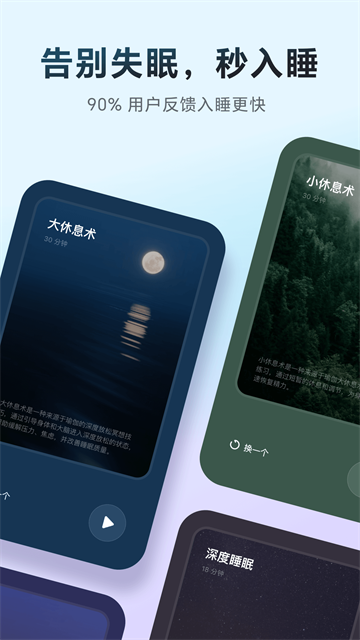 冥想星球app截图3